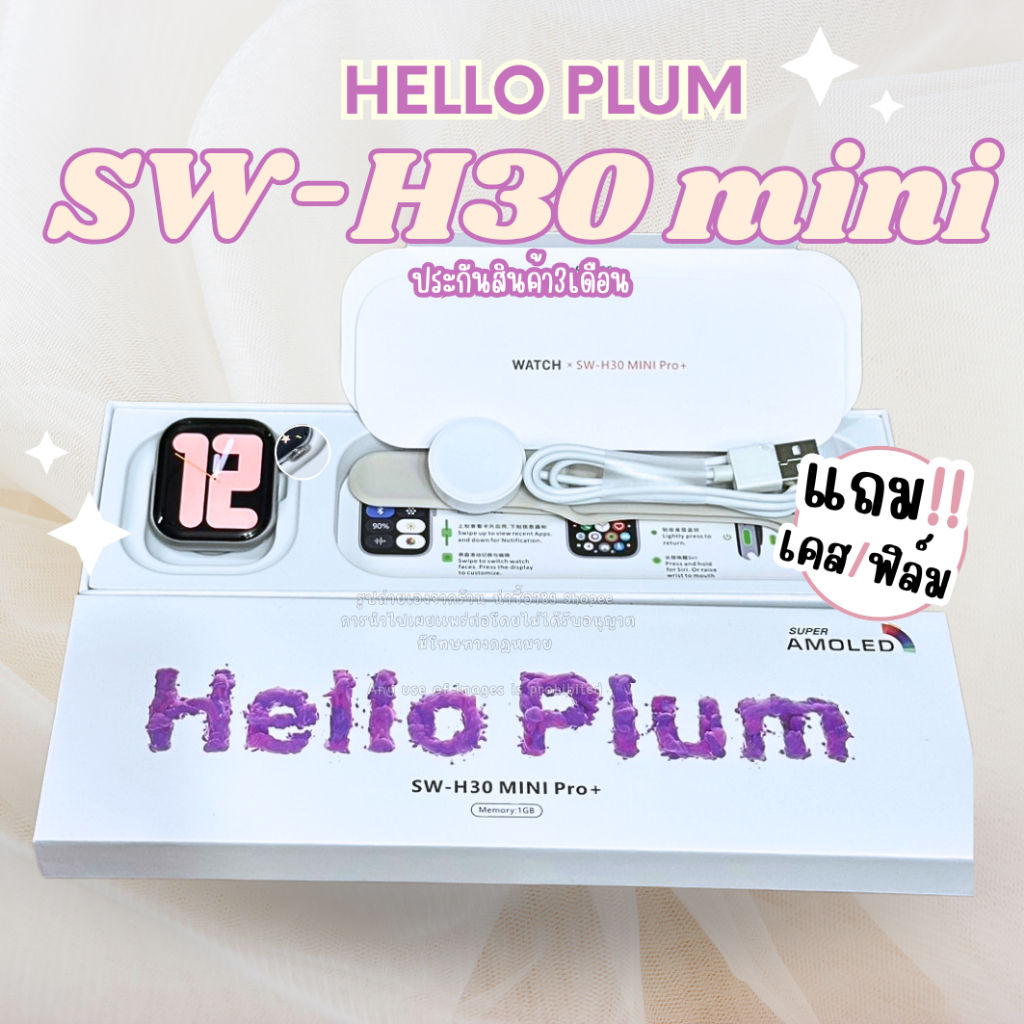 นาฬิกา สมาร์ทวอทช์ H13 mini 41 mm. H16 mini H30 mini แถมเคส ฟิล์ม จอ Super Amoled อัพเกรดใหม่ล่าสุด 