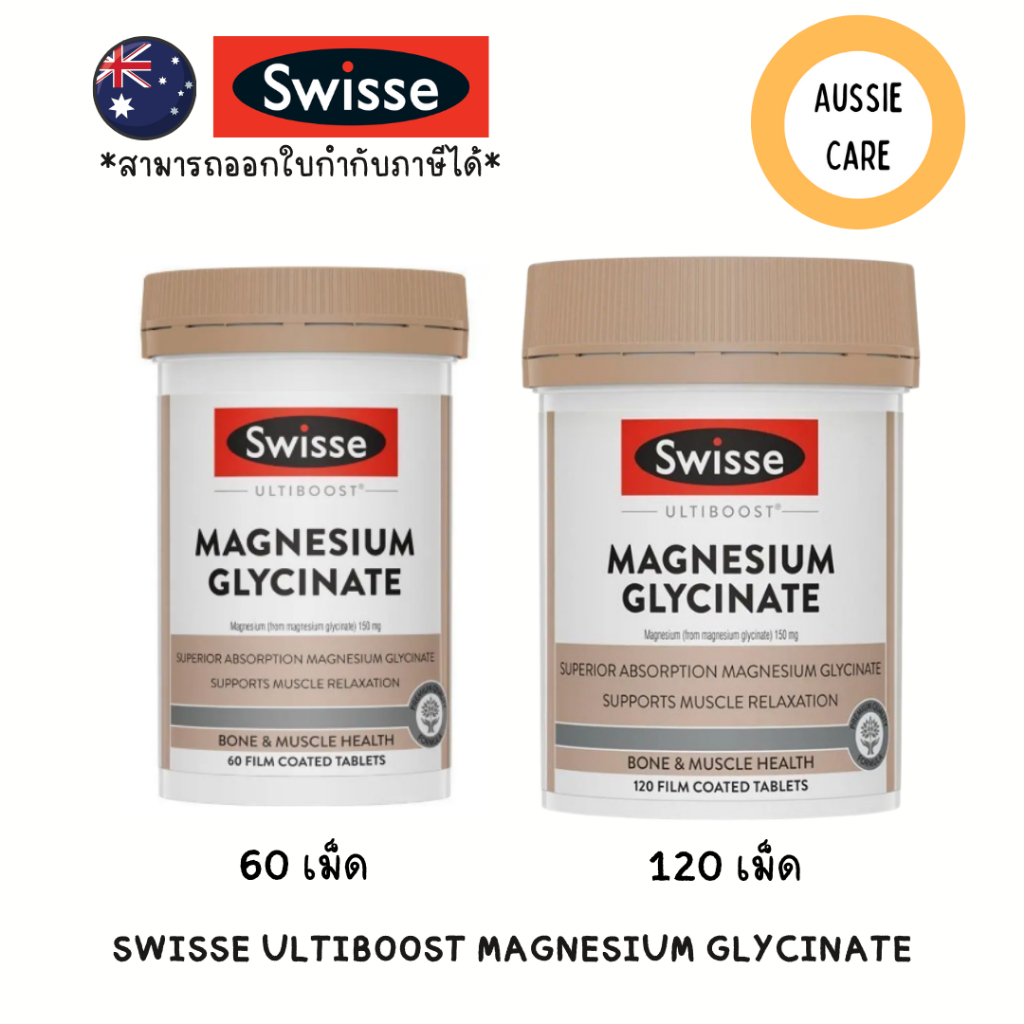 Swisse Ultiboost Magnesium Glycinate 60&120 Tablets