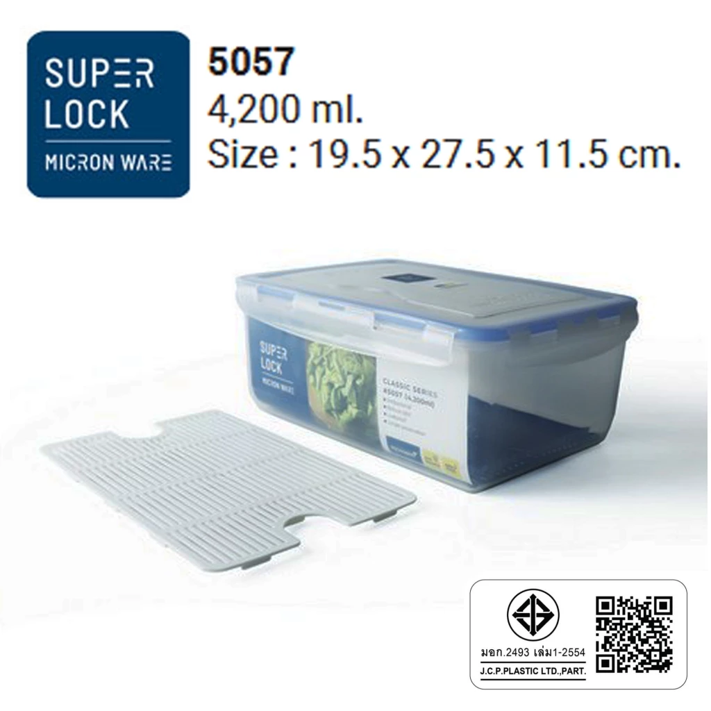 Superlock รุ่น 5057 กล่องถนอมอาหาร รุ่น Classic ฝาล็อคสุญญากาศ ขนาด 4,200 มล. พร้อมตะแกรง เหลี่ยม