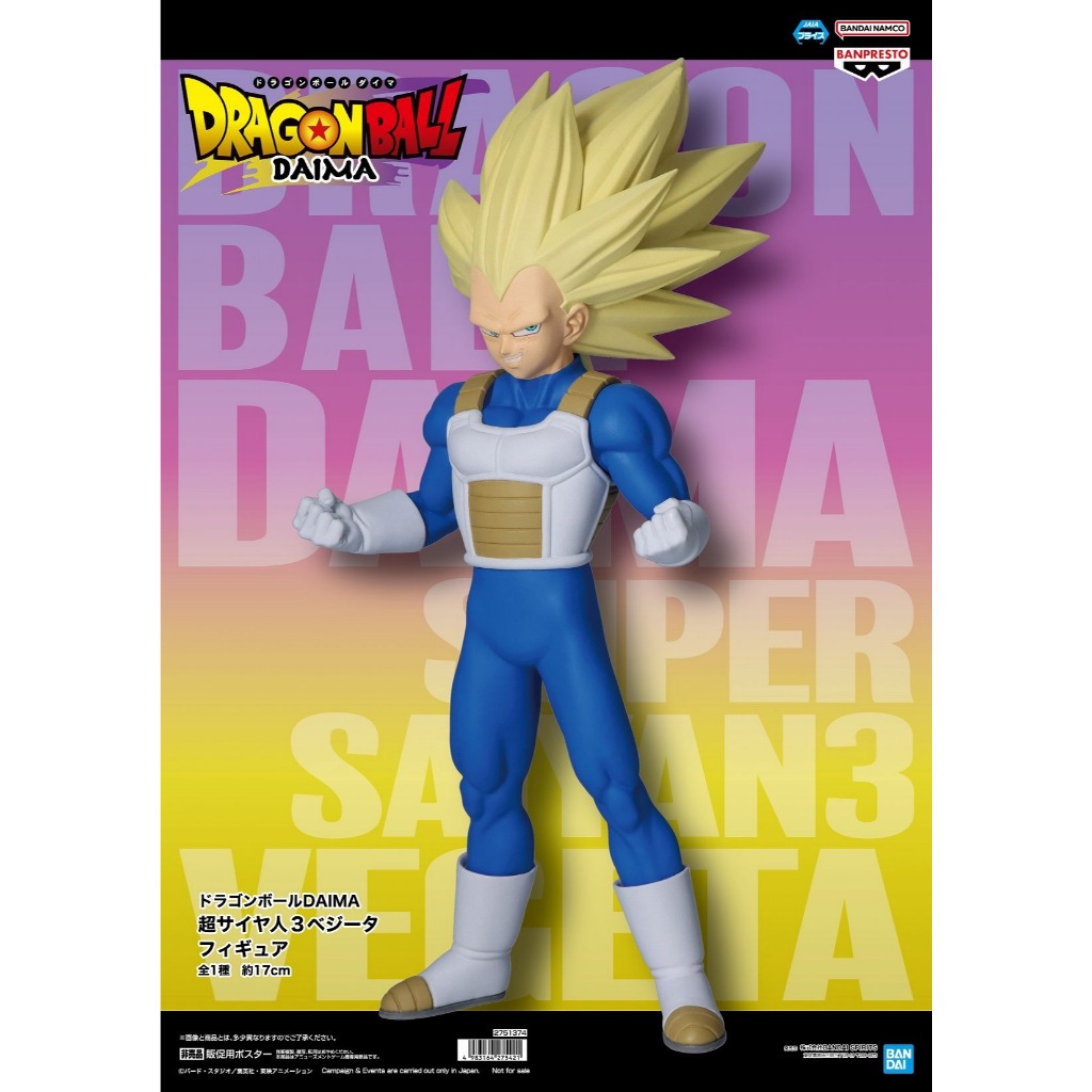 พร้อมส่ง/โมเดลเบจิต้า Dragon Ball DAIMA Super Saiyan 3 Vegeta มือ1 ฟิกเกอร์แท้จากญี่ปุ่น