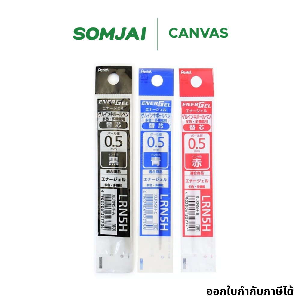 Pentel ไส้ปากกา ENERGEL 3 ระบบ ขนาด 0.5mm. รุ่น XLRN5H