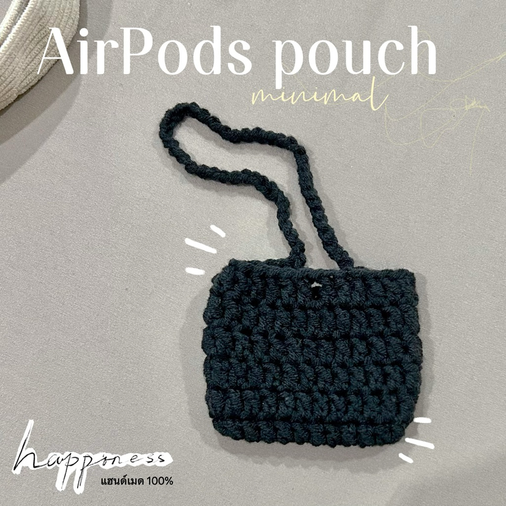 กระเป๋าใส่ AirPods ถักไหมพรม มินิมอล แฮนด์เมด น่ารัก พกพาสะดวก