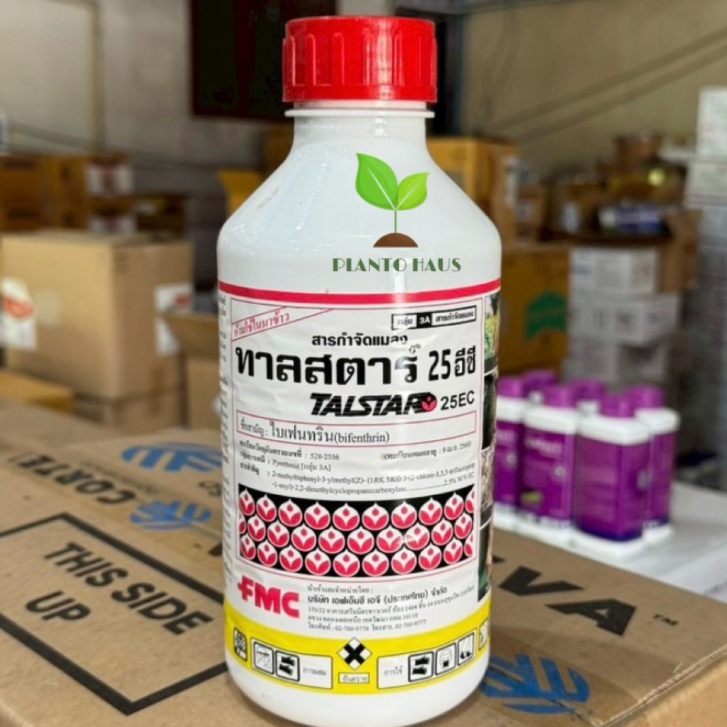ทาลสตาร์ 25 อีซี FMC ไบเฟนทริน คุมไข่ เพลี้ย ไร หนอน ยาเย็น 1ลิตร