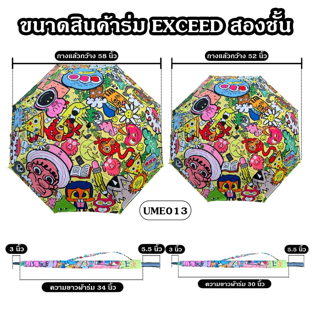 [11GOLF] ร่มกอล์ฟ EXCEED รหัสสินค้า UME013 Exceed Monster Variety Food pattern ขนาด 30 นิ้ว และ 34 น