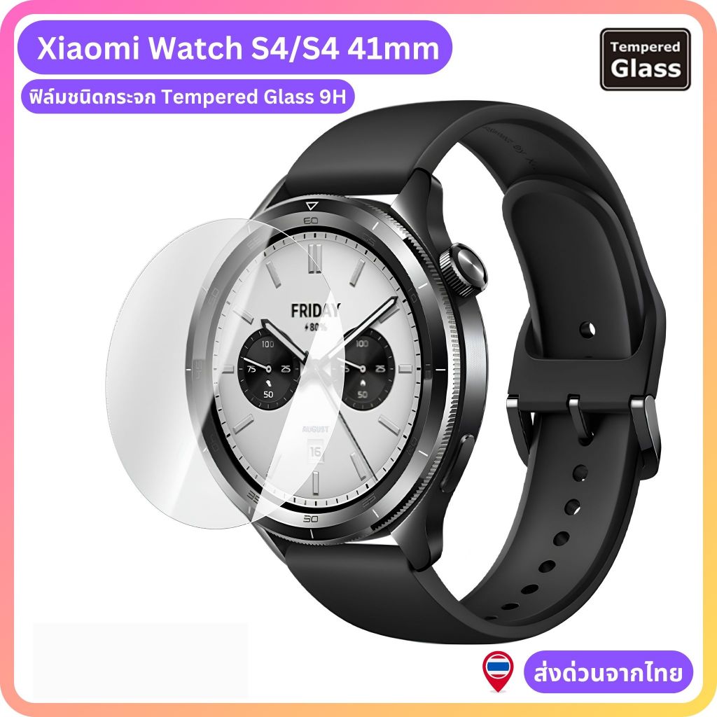 Xiaomi Mi Watch S4/S4 41mm ฟิล์มกระจก Tempered Glass 9H (ส่งด่วนจากไทย)