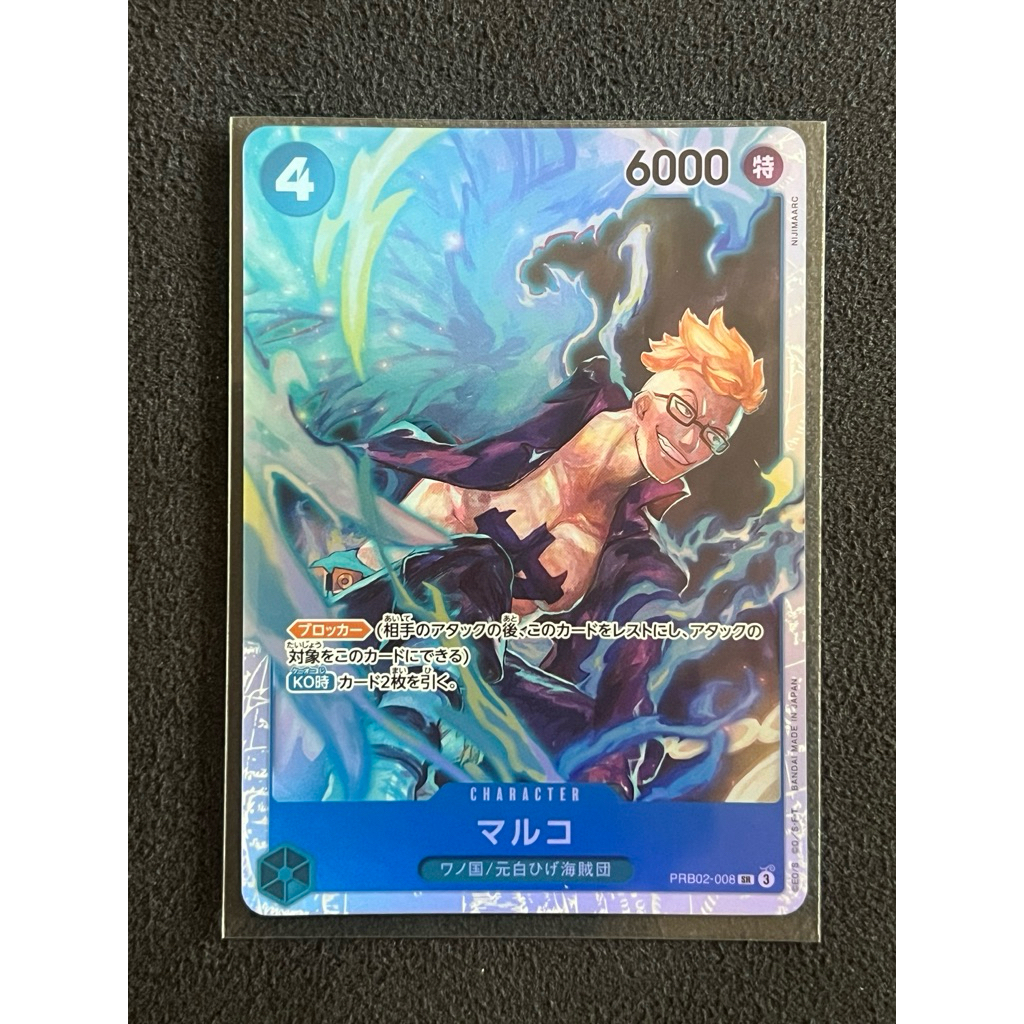 One piece card มัลโก้ PRB02-008 SR