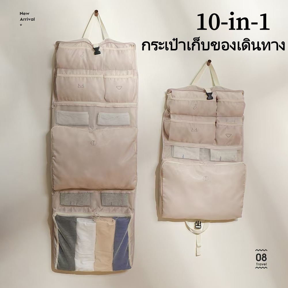 【จัดส่งทันที】กระเป๋าแขวนเดินทาง กระเป๋าเก็บเสื้อผ้า กระเป๋าเก็บของเดินทางความจุขนาดใหญ่ กระเป๋าเก็บชุดชั้นใน