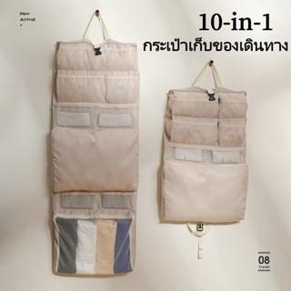 【จัดส่งทันที】กระเป๋าแขวนเดินทาง กระเป๋าเก็บเสื้อผ้า กระเป๋าเ…
