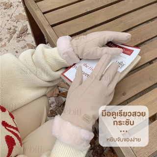 [ทัชสกรีนมือถือได้] Fashion Gloves Fur Rimmed ถุงมือขอบขน ถุงมือ แฟชั่น บุขน อบอุ่น เต็มนิ้ว กันหนาว