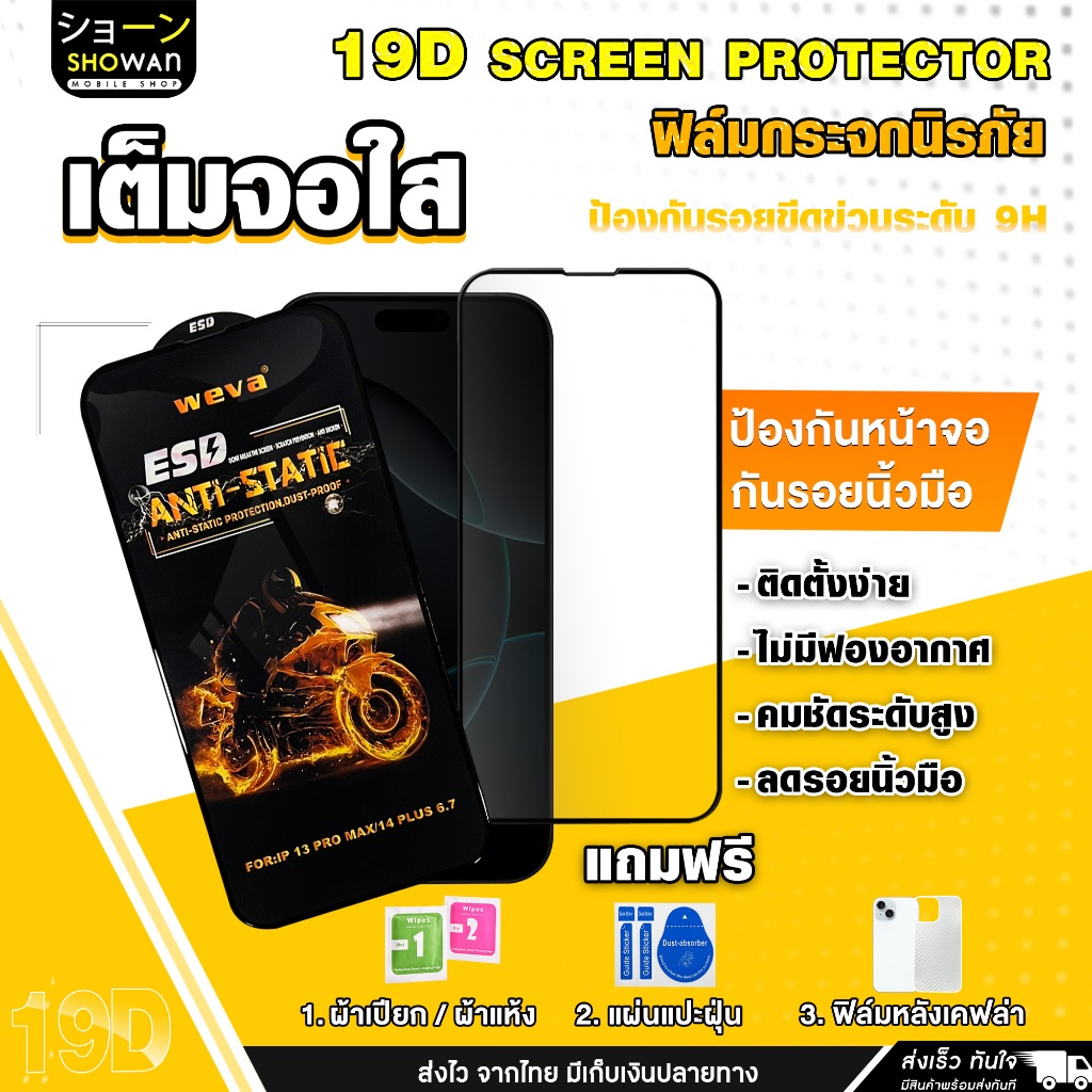 ฟิล์ม 19D OPPO A3S / F7 / A12 / A7 / A5S / F9 / A15 / A15S / A16K / A16 / F11 / F11 Pro / A1K / Reno 2 ฟิล์มกระจกกันรอย ราคา ถูกที่สุด ดีลบีเคเค แกลเลอรีภาพที่ 2