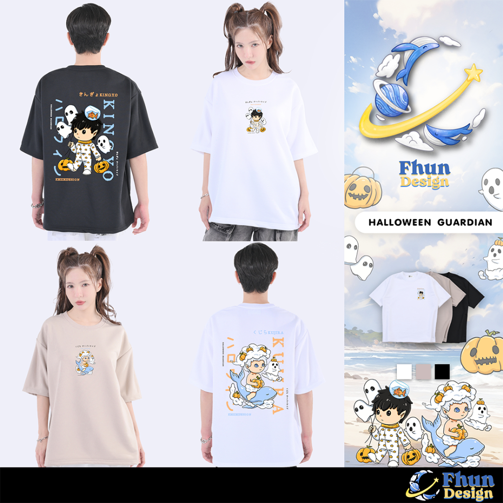 FhunDesign เสื้อยืดโอเวอร์ไซส์ คอลเลกชั่น Halloween Guardian (ลิขสิทธิ์แท้100%)
