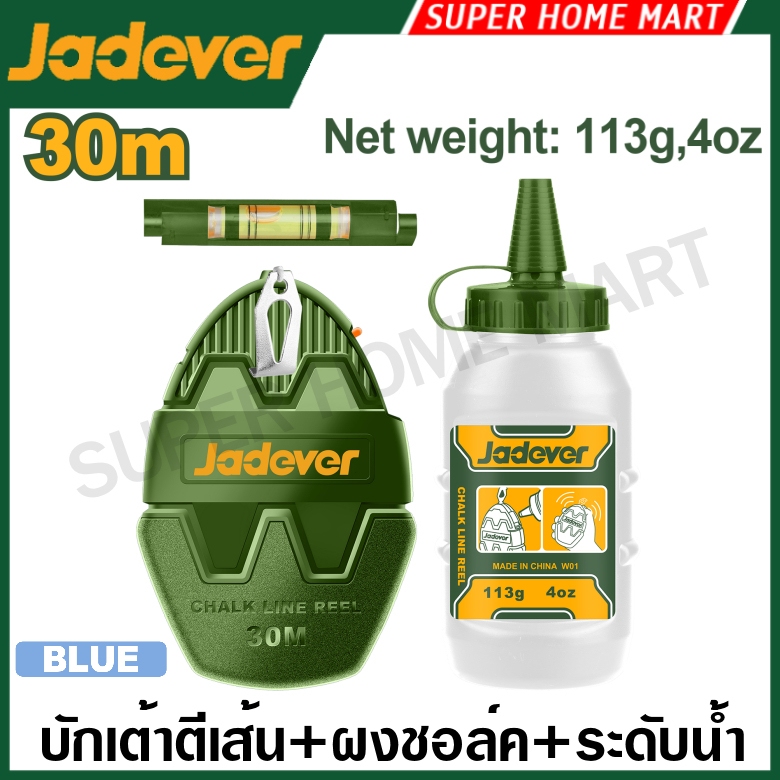 JADEVER ปักเต้าตีเส้น 30 เมตร พร้อมผงชอร์ก และ ระดับน้ำ รุ่น JDHX1630 ( Chalk line reel )