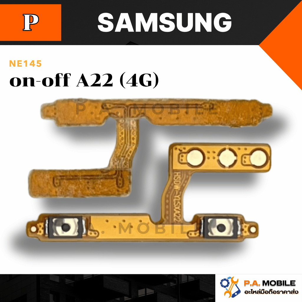 แพรVolume Samsung A22(4G)