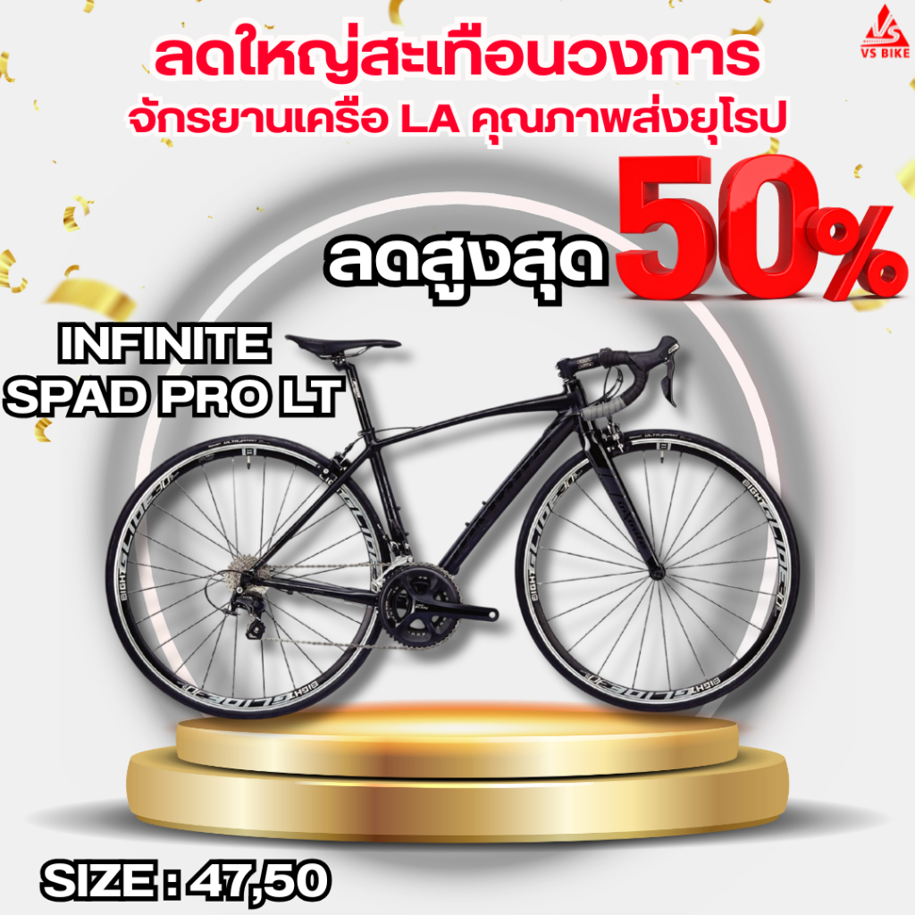 จักรยานเสือหมอบ Infinite Spad Pro LT 2022 ชุดขับ 105 11สปีด เฟรมอลู 6069 Hyperlight ลบรอยเชื่อม ตะเกียบ Full Carbon