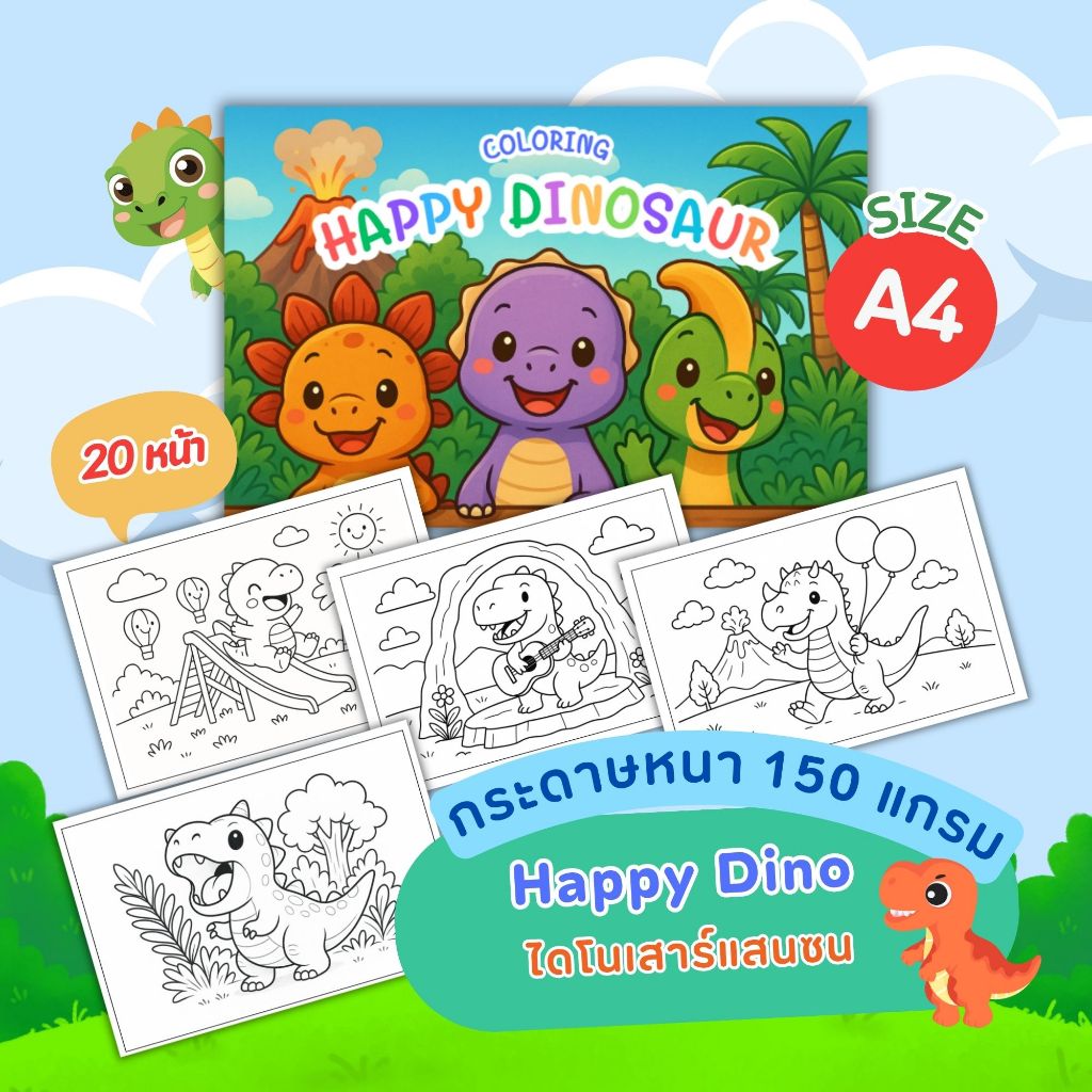 สมุดระบายสีสำหรับเด็ก เล่มใหญ่ ขนาด A4 ราคา ถูกที่สุด ดีลบีเคเค แกลเลอรีภาพที่ 6