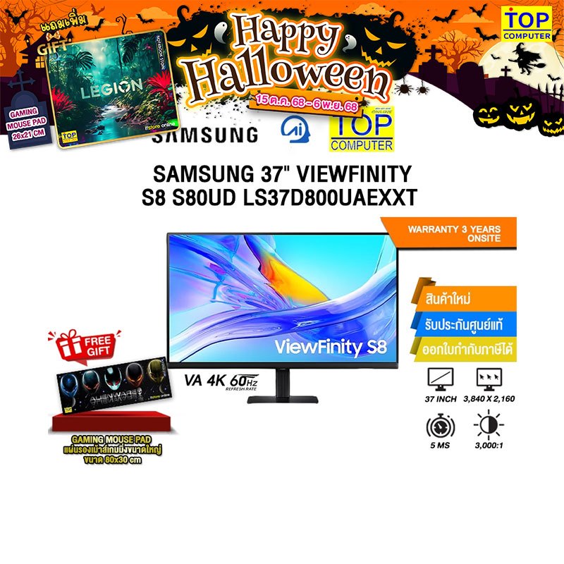 SAMSUNG 37" VIEWFINITY S8 S80UD LS37D800UAEXXT (VA 4K/60Hz)/ประกัน 3 Years