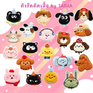 😄10บาททุกชิ้น😄 สติ๊กเกอร์ติดเสื้อ UC11 DIY:ตัวรีดหมี กระต่าย…