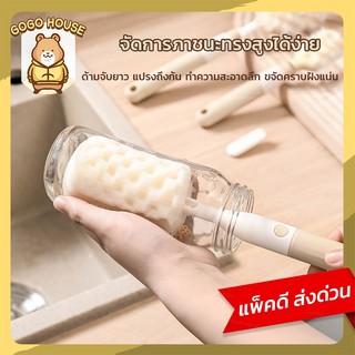 ชุดแปรงล้างขวดนม 360° แปรงโฟมทำความสะอาดลึกทุกซอกมุม พร้อมหัวแปรงขนาดเล็กครบเซต