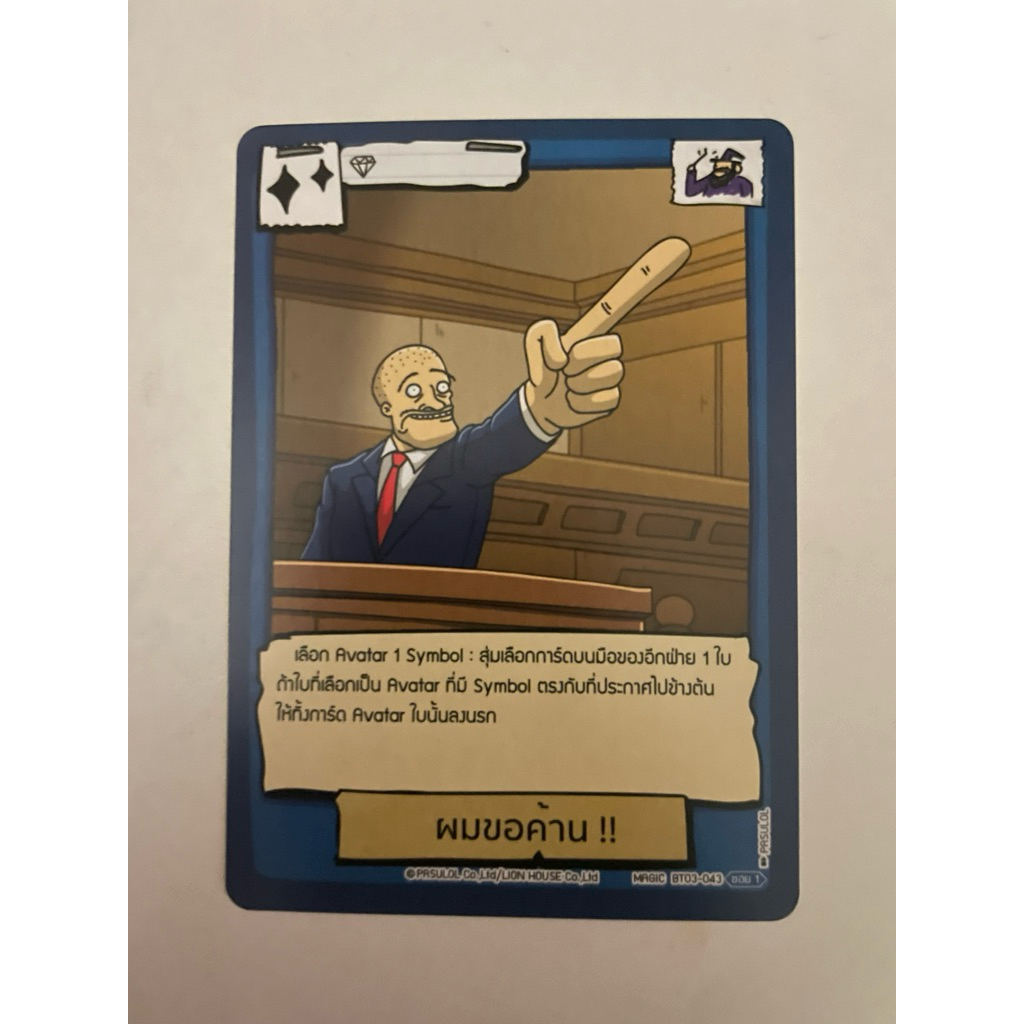 battle of talingchan Bt03 แยกขาย ระดับC ผมขอค้าน