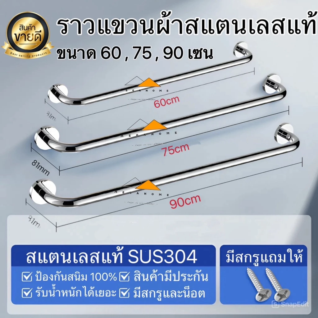 ราวแขวนผ้าสแตนเลส ราวแขวนผ้าขนหนูแบบติดผนัง ราวแขวนผ้าในห้องน้ำ SUS304 มีสกรูให้ในชุด มีประกันโรงงาน