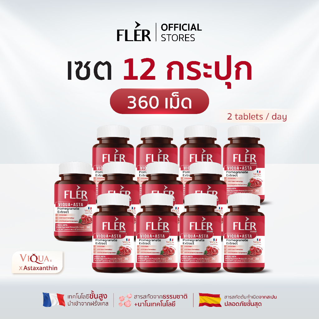 Fler - VIQUA+ASTA-Pomegranate Extract วิตามินเสริมอาหารสารสกัดเข้มข้นจากทับทิมสายพันธุ์ที่ดีที่สุด เ
