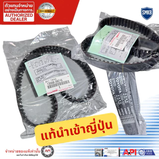 TOYOTA แท้ ญี่ปุ่น สายพานไทม์มิ่ง ราวลิ้น + ลูกลอก VIGO ดีเซล (รหัส.13568-39016 + 62TB0629) NSK