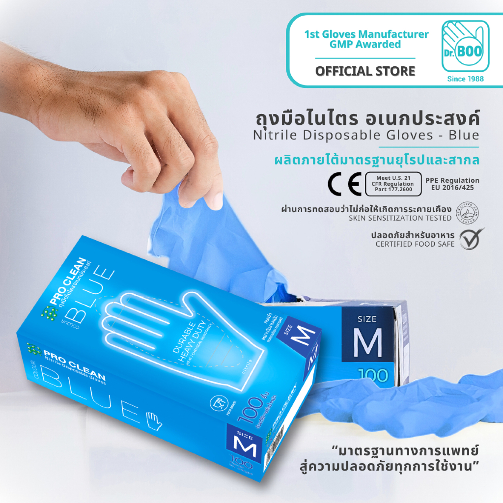 PRO CLEAN ถุงมือไนไตรอเนกประสงค์ 3.5 G. สีฟ้า (บรรจุ100ชิ้น/กล่อง)