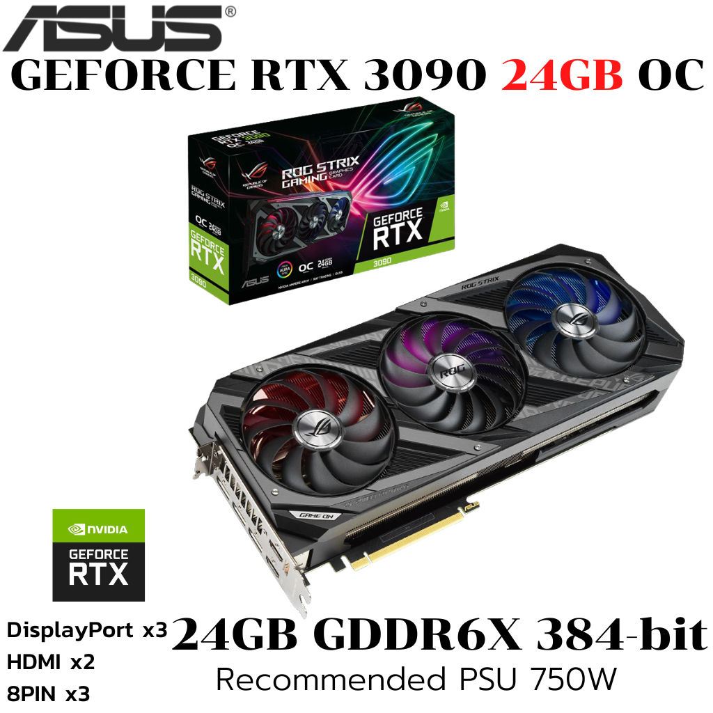 VGA (การ์ดแสดงผล) ASUS ROG STRIX RTX3090 O24G GAMING - 24GB GDDR6X