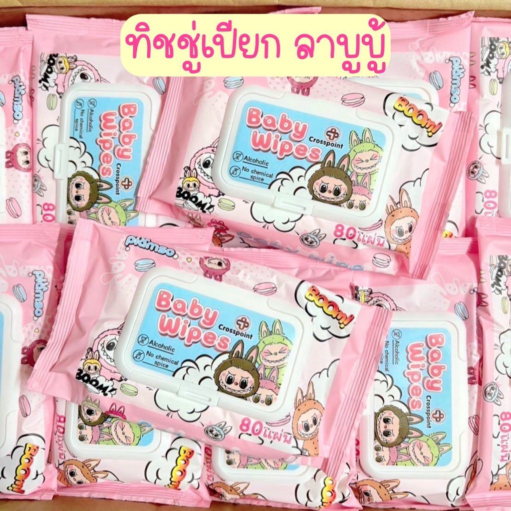 🙊 ทิชชู่เปียก ลาบูบู้🩷 ทิชชู่เปียก ซาริโอ้ 🚂 ทิชชู่เปียก ทอยสตอรี่ 💜 ทิชชู่เปียก คุโรมิ 40แผ่น/ห่อ