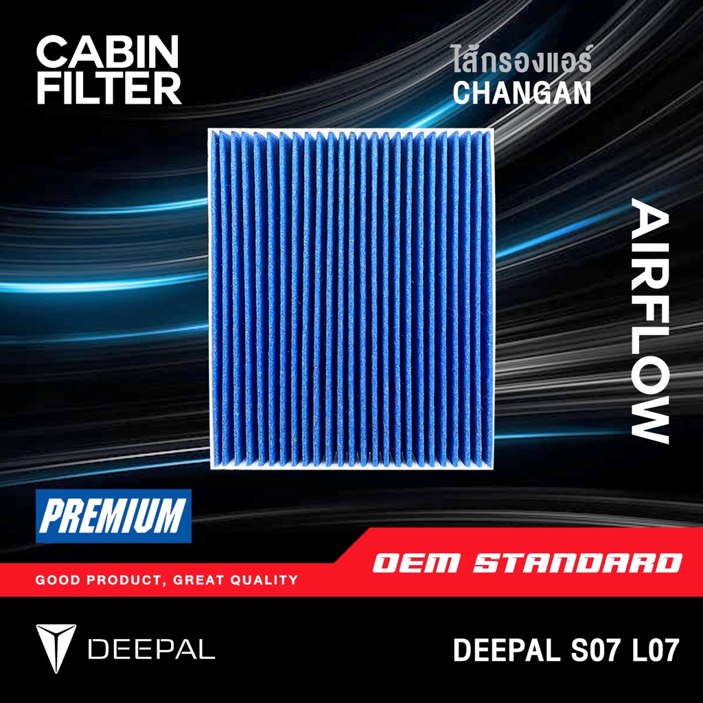 [PM2.5] กรองแอร์ DEEPAL S07 L07 CHANGAN S7 SO7 LO7 HEPA N95 ฉางอัน ดีพอล รถไฟฟ้า PM2.5❗️#EP02