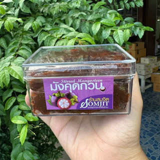 มังคุดกวน 500 กรัม ร้านสมจิต สด ใหม่ ผลิตเอง