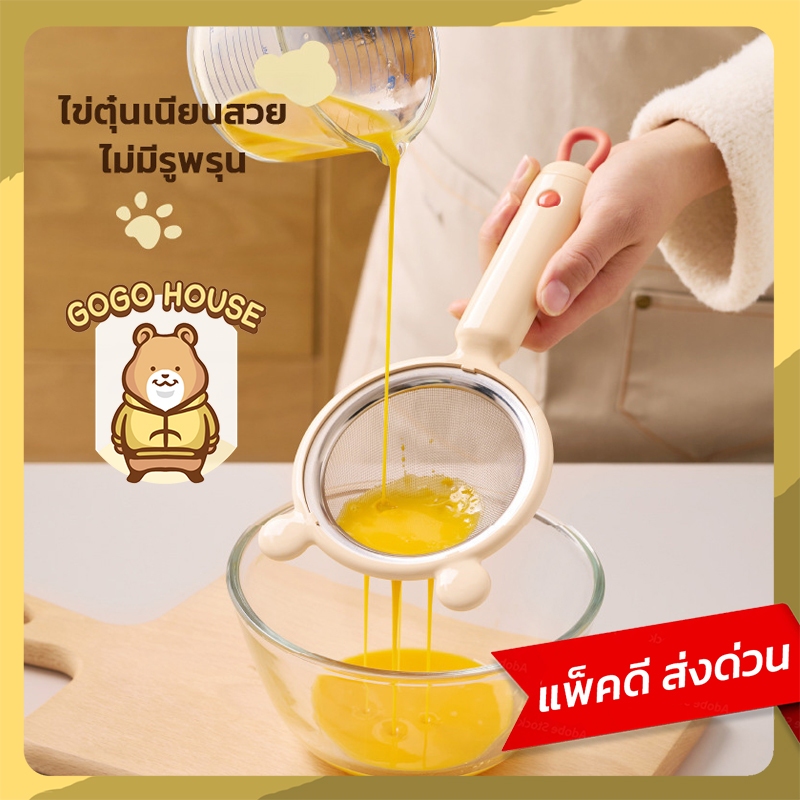 กระชอนกรองอาหารมินิมอล รูปหูหมี สแตนเลส 304 ด้ามจับถนัดมือ มีที่ห้อย