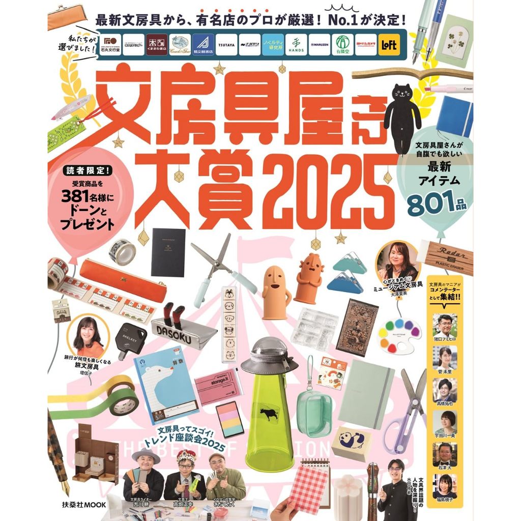 Stationery Store Awards 2025 Magazine Book