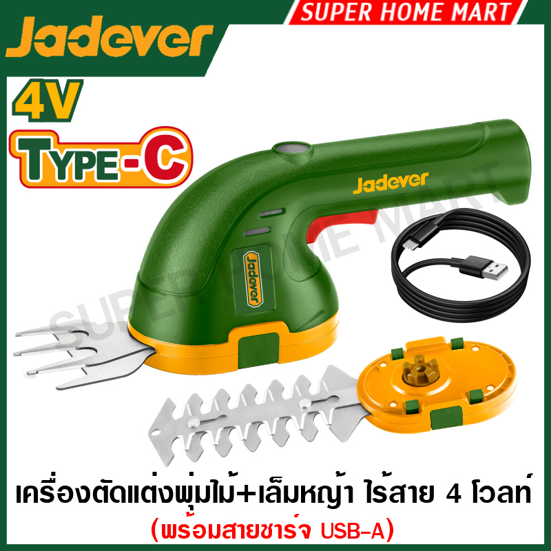 Jadever เครื่องตัดแต่งพุ่มไม้ + เครื่องเล็มหญ้า (2 in 1) ไร้สาย 4 โวลท์ รุ่น JDJC1504 ( Cordless gar