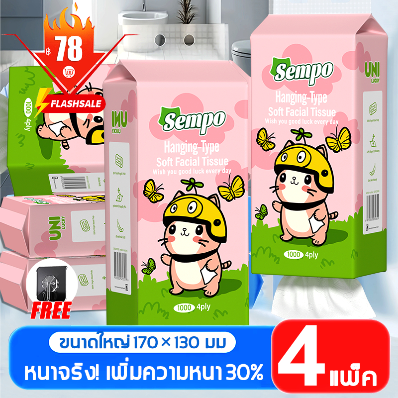 SEMLPO ทิชชู่หนา 4 ชั้น แบบดึงแขวนได้ 1080 แผ่น 4 ห่อ พร้อมตะขอ เยื่อไม้บริสุทธิ์ 100% สำหรับทารก ไม่ระคายเคือง
