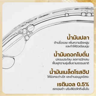 Set X2 Retinal ต่อต้านริ้วรอย ฟื้นฟูผิวให้ลดเลือนริ้วรอย ยกกระชับผิว เพิ่มความยืดหยุ่น