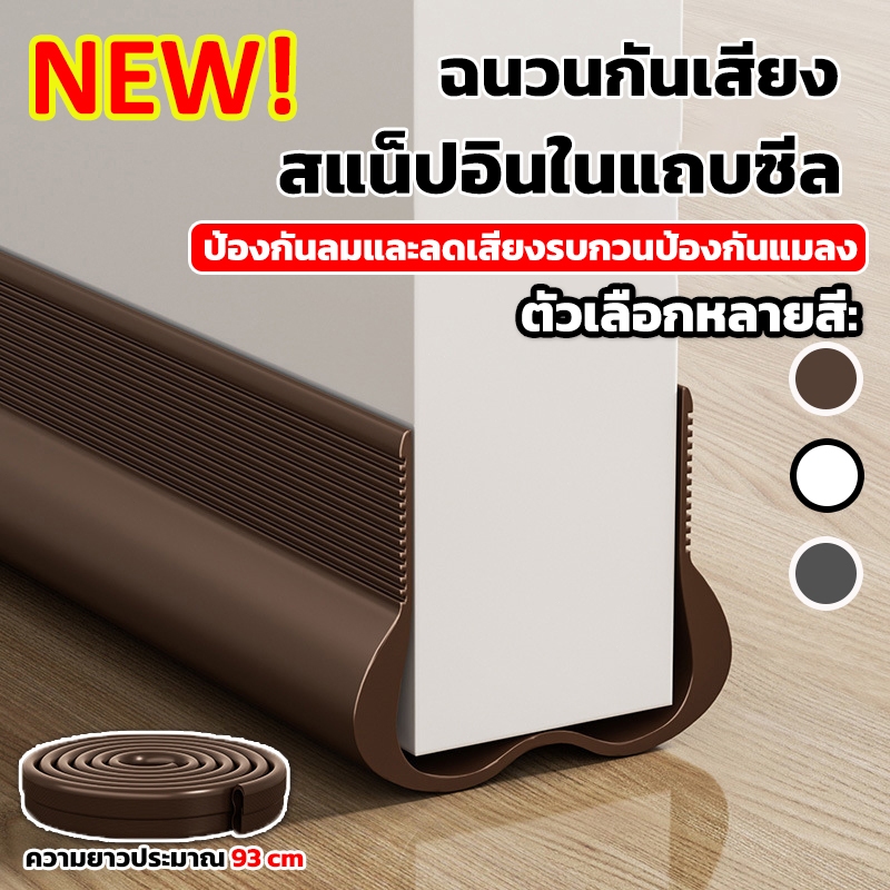 แถบกันเสียงตะเข็บประตู ที่กันประต ที่กั้นประตูกันแมลง แถบปิดผนึกด้านล่างประตูสามชั้น แถบกันน้ำ