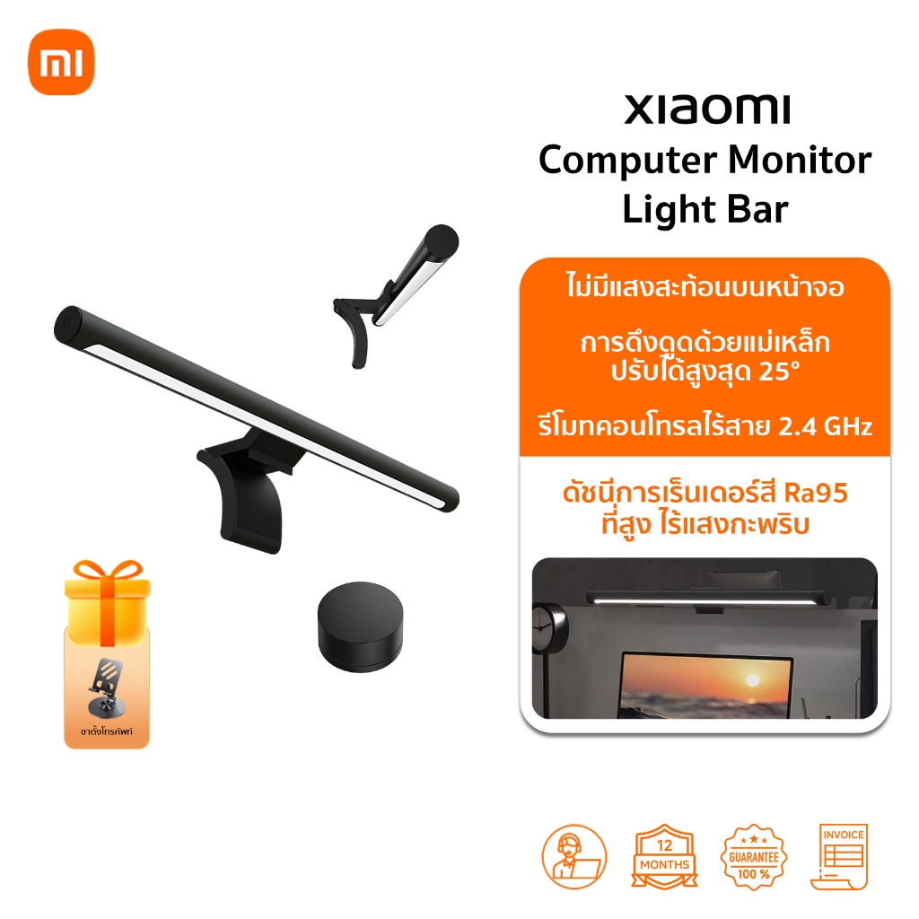 โคมไฟ Xiaomi Computer Monitor Light Bar ไม่มีแสงสะท้อนบนหน้าจอ | การหมุนด้วยแม่เหล็ก | รีโมทคอนโทรลไร้สาย 2.4 GHz
