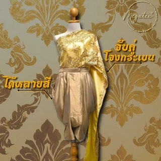 ผ้าสไบลูกไม้ปักทอง พร้อมเกาะอกยางยืด ชุดไทยสวยๆ T0064