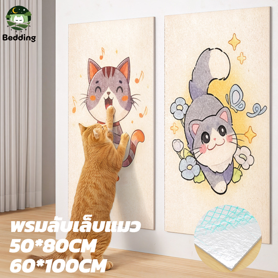 แผ่นลับเล็บแมว แบบติดผนัง กาวในตัว กันข่วนดี ดูแลเฟอร์นิเจอร์
