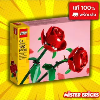 LEGO 40460 Roses ดอกกุหลาบเลโก้ | ของขวัญวาเลนไทน์ วันแม่ โรแมนติก สุดประทับใจ