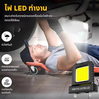 ไฟ LED ทํางานขนาดเล็ก ไฟทํางาน เข้ากันได้กับ แบตเตอรี่ลิเรียมเครื่องมีไฟฟ้า 20V และ 21V ช็อกเก็ด แบบปรับได้