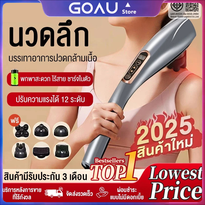 เครื่องนวดคอนวดบาร์มัลติฟังก์ชั่นวดทั่วร่างกายค้อนไร้สายมือถือไฟฟ้านวดคอไหล่ 12 ปรับแรง+ไร้สายสะดวก