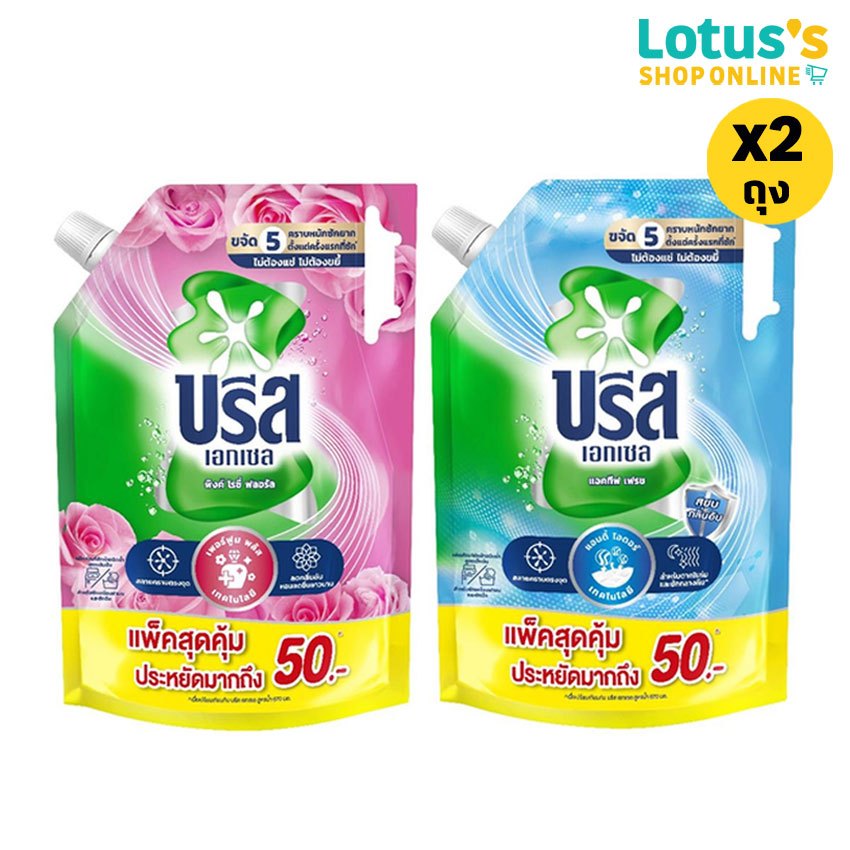 [ทั้งหมด 2 ถุง] บรีส เอกเซล น้ำยาซักผ้า สูตรเข้มข้น ขนาด 2000 มล. BREEZE EXCEL LIQUID 2000 ML.