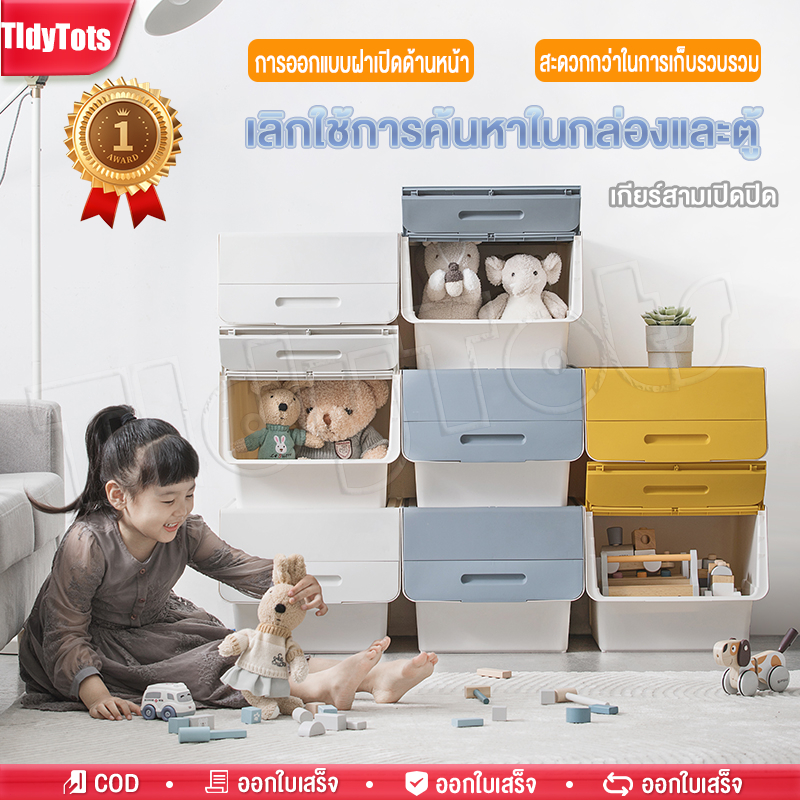 Tidy กล่องเก็บของเปิดหน้า กล่องพลาสติก กล่องเก็บของ (มีฝาเปิดหน้า) กล่องเอนกประสงค์ วางซ้อน+ล้อเลื่อน เพิ่มพื้นที่ใช้งาน