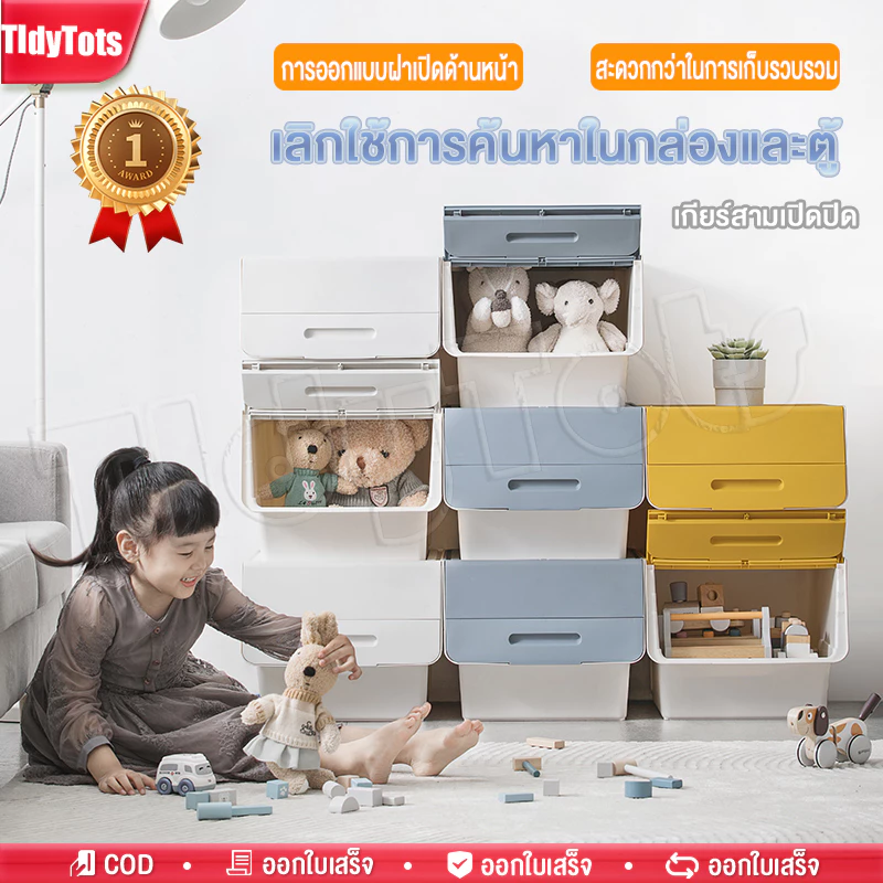 Tidy กล่องเก็บของเปิดหน้า กล่องพลาสติก กล่องเก็บของ (มีฝาเปิดหน้า) กล่องเอนกประสงค์ วางซ้อน+ล้อเลื่อน เพิ่มพื้นที่ใช้งาน