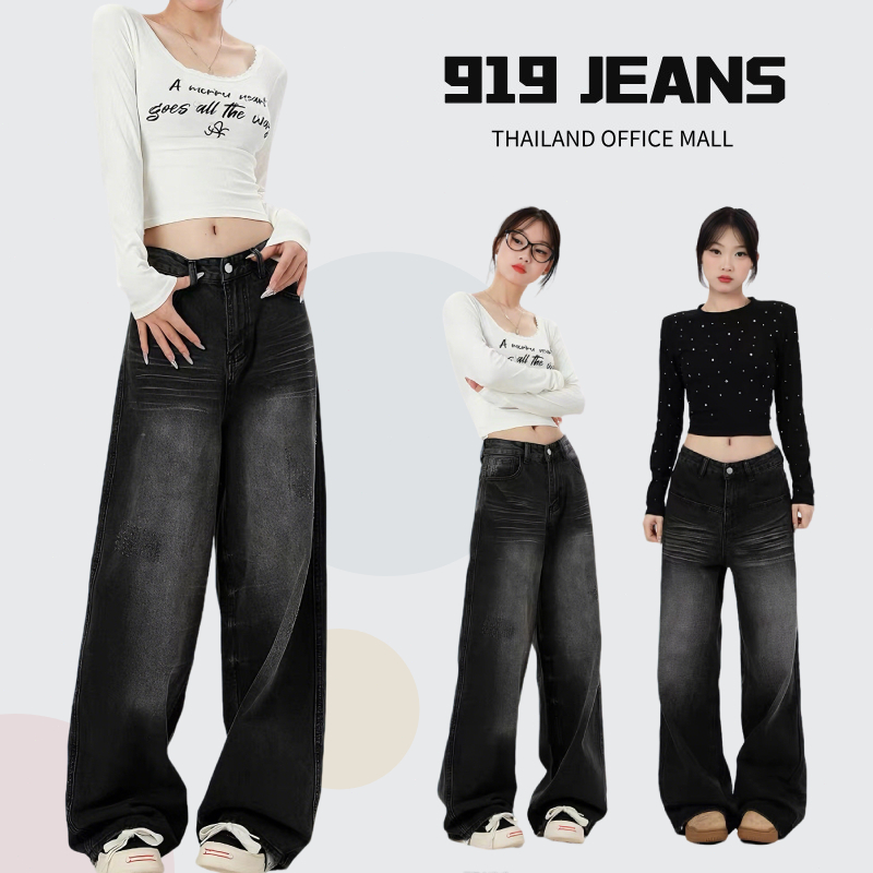 🎇919 OFFICE MALL🎇กางเกงยีนส์ขากระบอกใหญ่สีน้ำตาล เอวสูง กางเกงทรงตรง กางเกงยีนส์ ขนาด XS-4XL