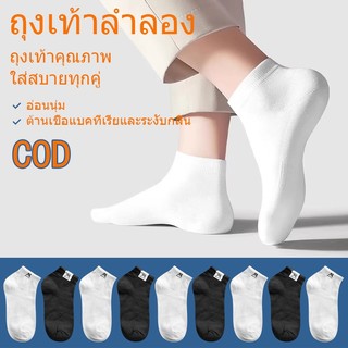 ถุกลางออกกำลังกาย ใส่ทำงาน 1แพค12คู่ ถุงเท้าข้อสั้น ข้อเว้า ผ้าบางเบา ใส่สบาย