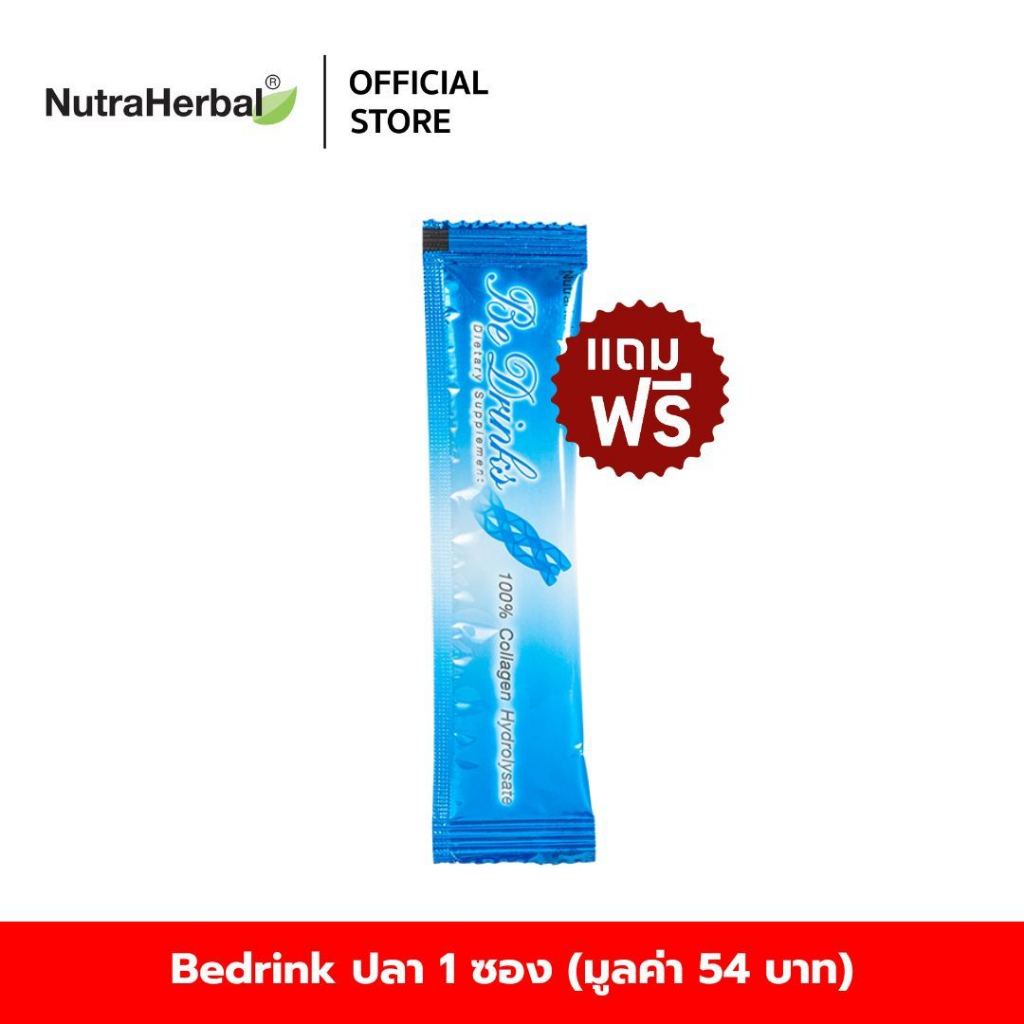 Colladene (Thaidham) (ผลิตภัณฑ์เสริมอาหารกระดูกอ่อนปลาฉลาม ผสม คอลลาเจนเปปไทด์ จากปลาทะเล) แถมฟรี Bedrinks  ปลา 1  ซอง - รูปที่ 2