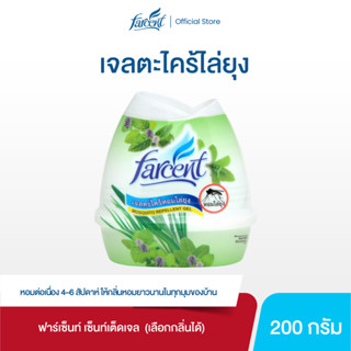 ฟาร์เซ็นท์ เจลตะไคร้หอมไล่ยุง 200 กรัม - Farcent Mosquito Re…